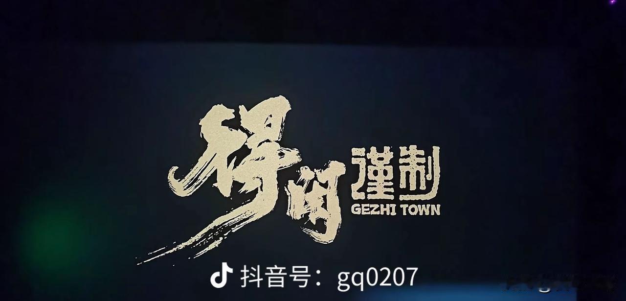 看过电影来说说。如果说《得闲谨制》和其他抗战影片有什么不同？其他影片我不敢看。