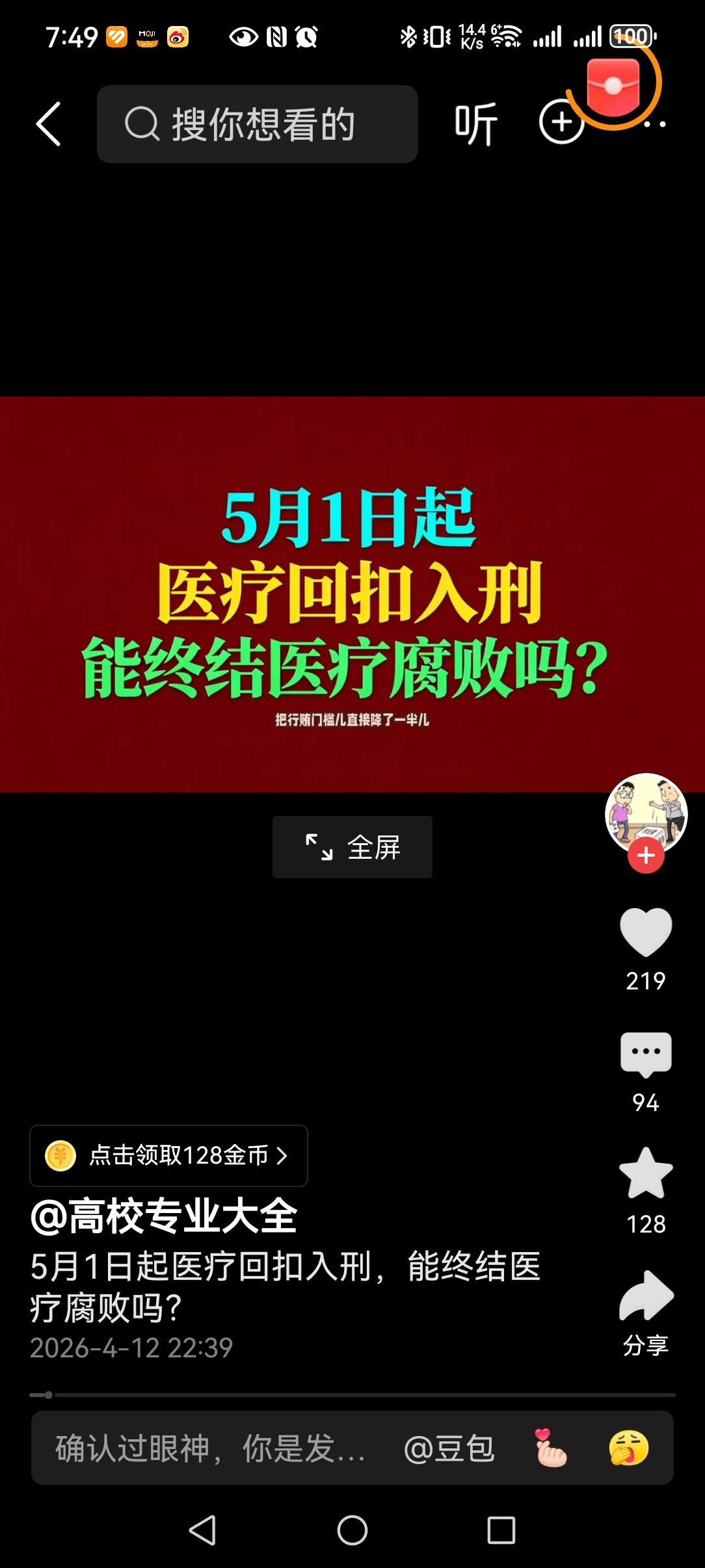 医药反腐新规落地！天价药回扣终结者来了这份让医药代表、院长、主任们彻夜难眠的