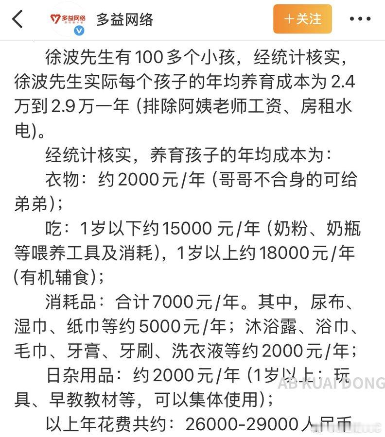 之前在美国代孕了100多个小孩，并把他们接回中国群养的多益网络董事长徐波，这下彻底在美国火了，很多政