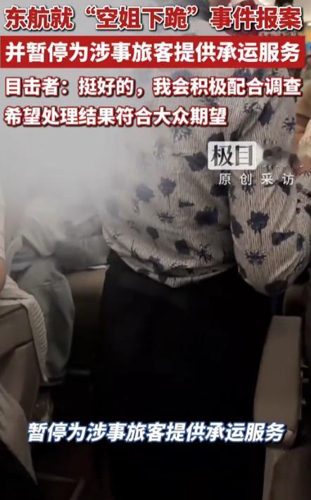 果然不简单！合肥飞大连航班上，空姐推餐车不慎碰到熟睡男乘客手肘，反复道歉后对方仍