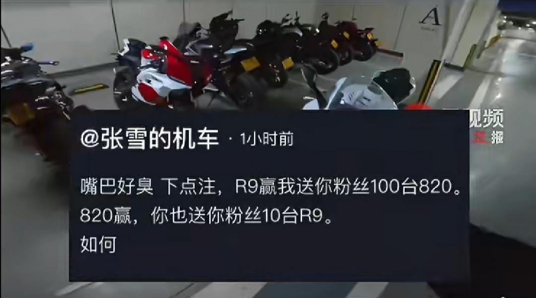 张雪硬刚网络博主，下重注赌自家车品质。近日一位网络博主发视频称“不要再吹张雪82