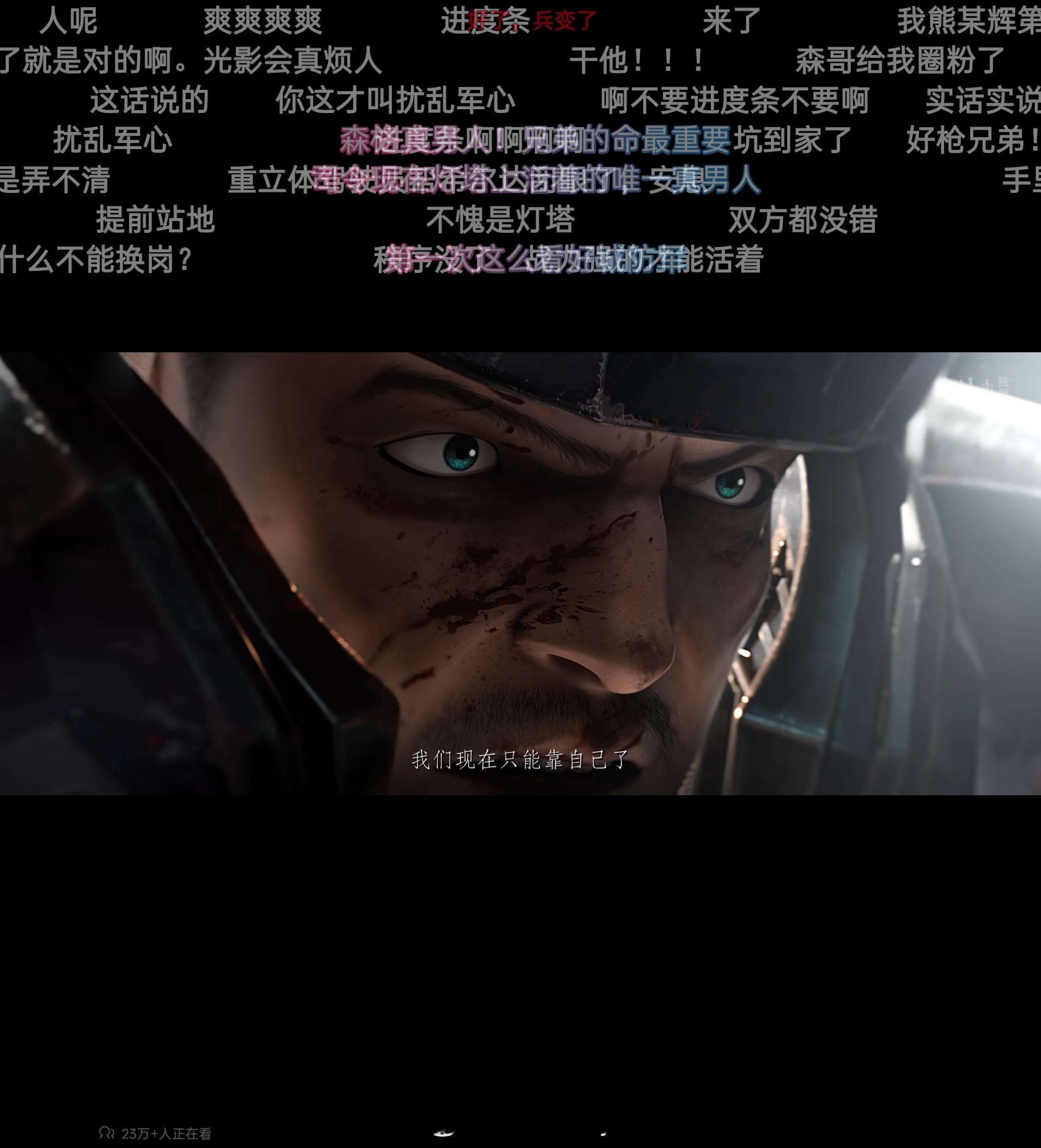 现在灵笼第二季，开始集集封神模式了。艺画开天也算是从动画版三体改编失败中走出来了