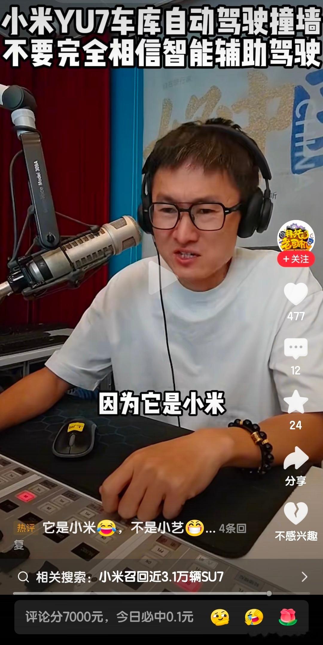 飞哥：它是小米，不是小艺​​​