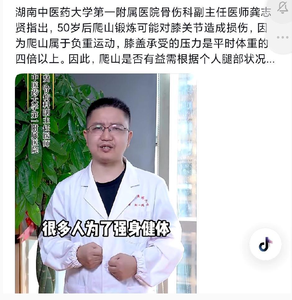 真的吗？55岁后运动反而伤身体？老中医分享6个养生小窍门，很多人第一步就踩坑了！