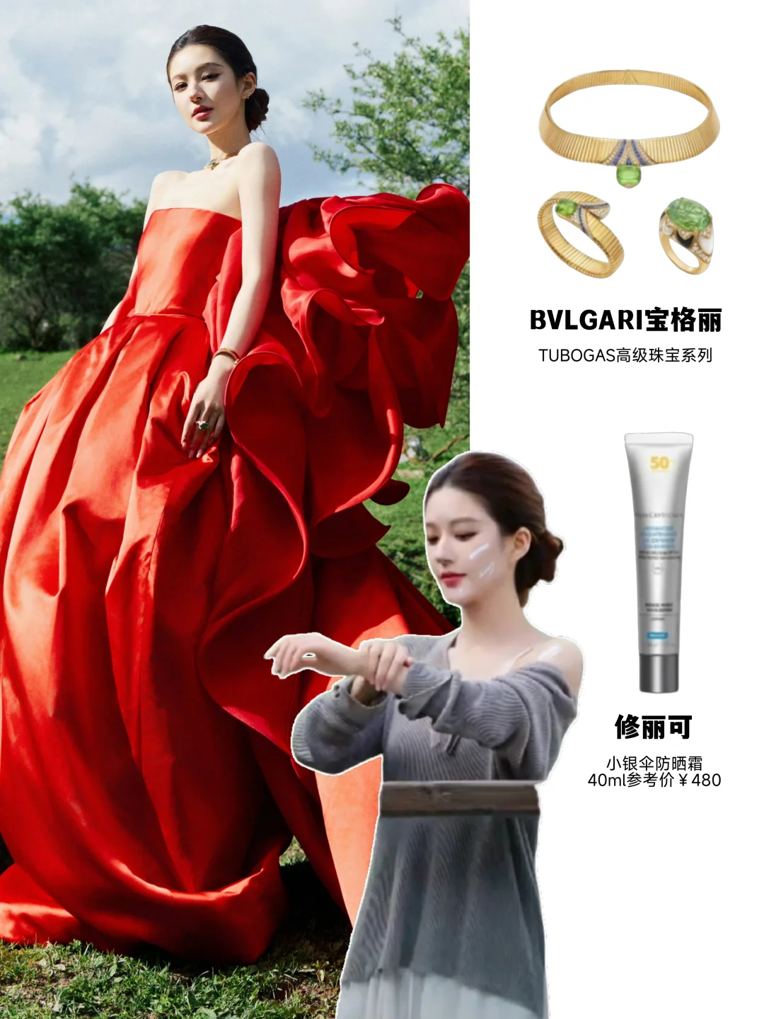 赵露思Vogue OOTD全记录📸