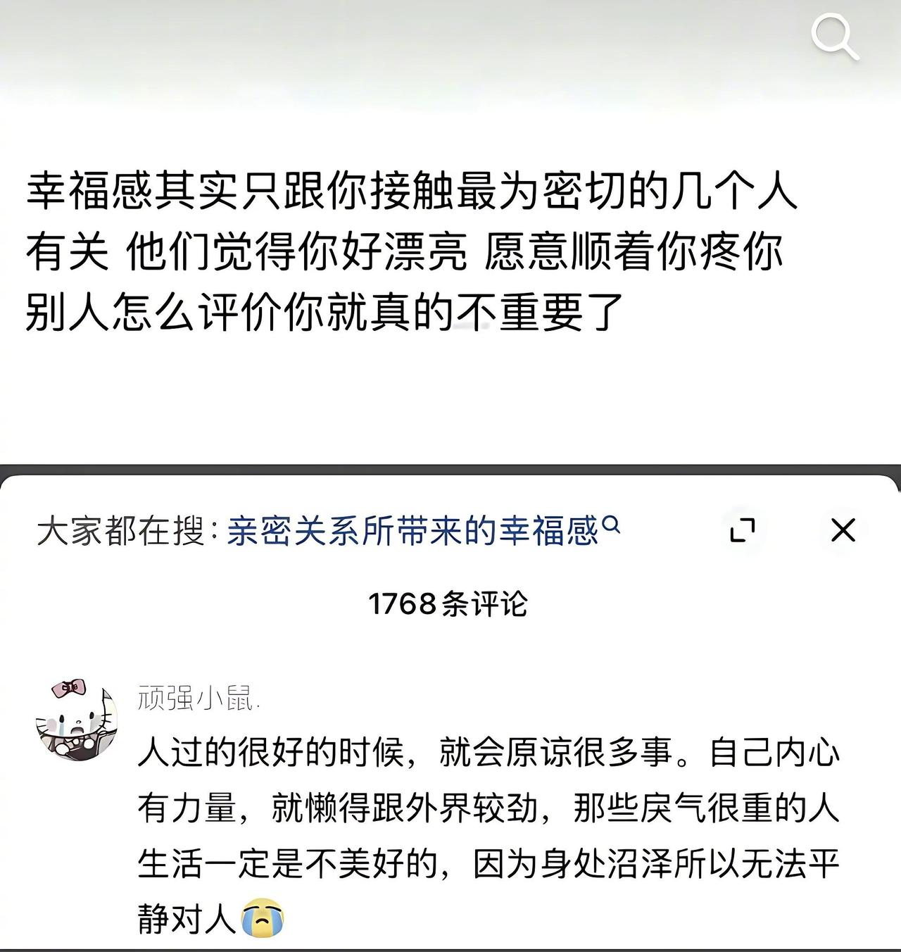 幸福感其实只跟你接触最为密切的几个人有关