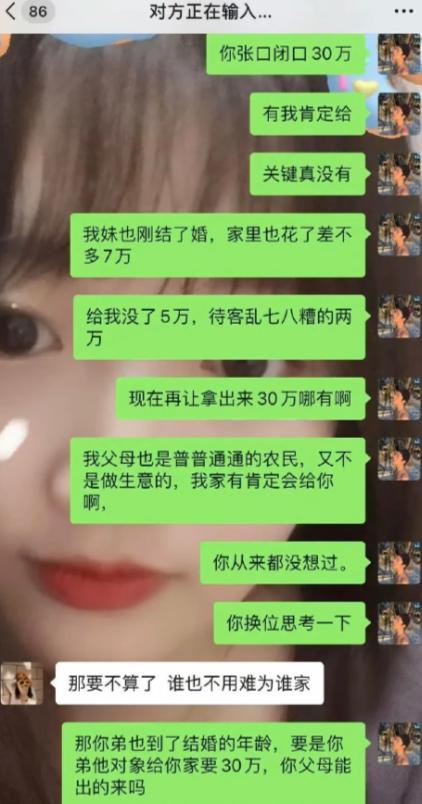 男生家里刚办完妹妹婚事，积蓄基本耗尽，面对30万彩礼实在无力承担。父母都是务