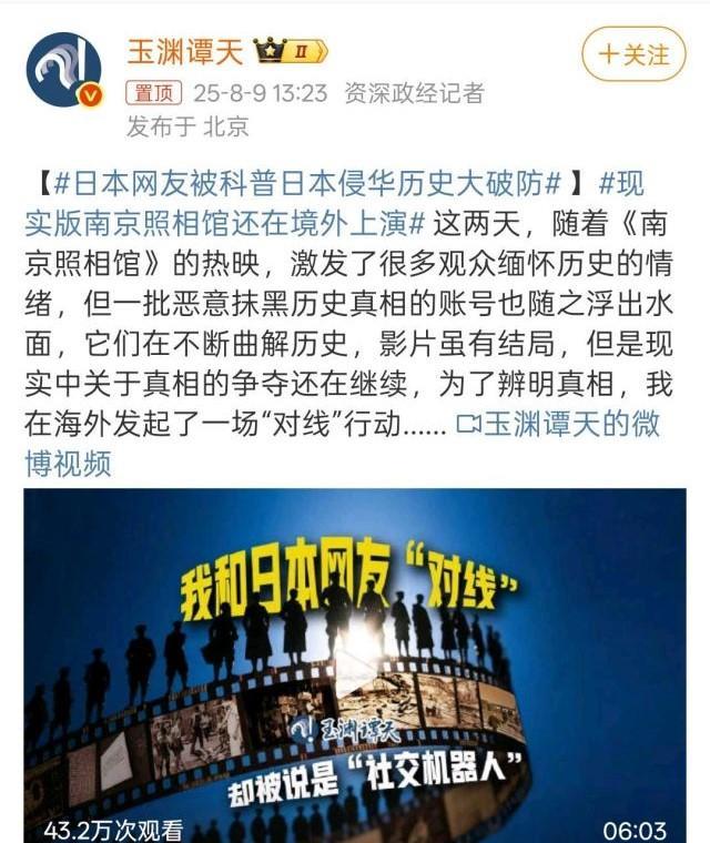 日本网民被科普日本侵华历史后，大破防。玉渊潭天的这个报道，可以说是提供了另一种
