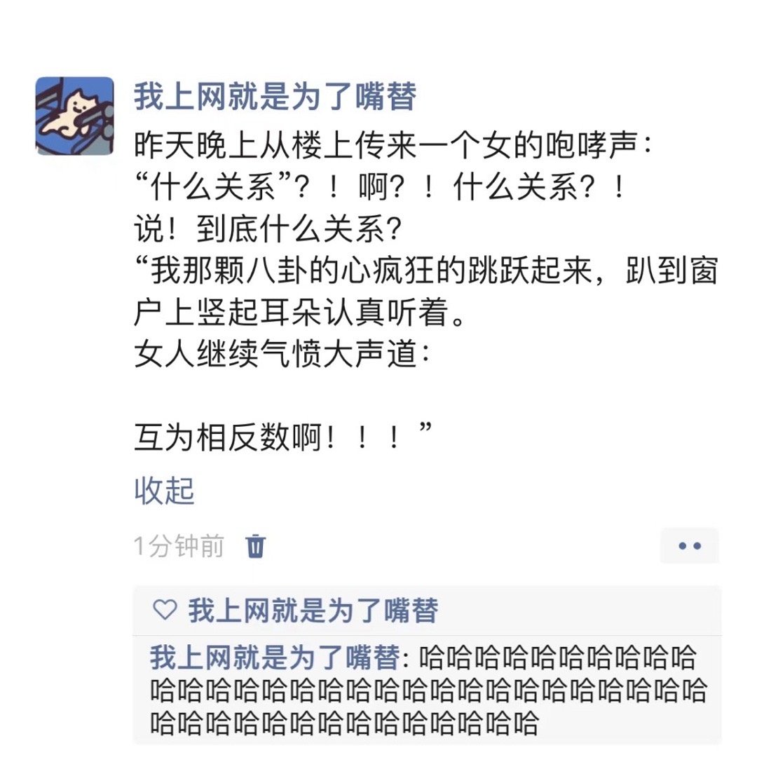 到底什么关系啊？[笑着哭]​​​