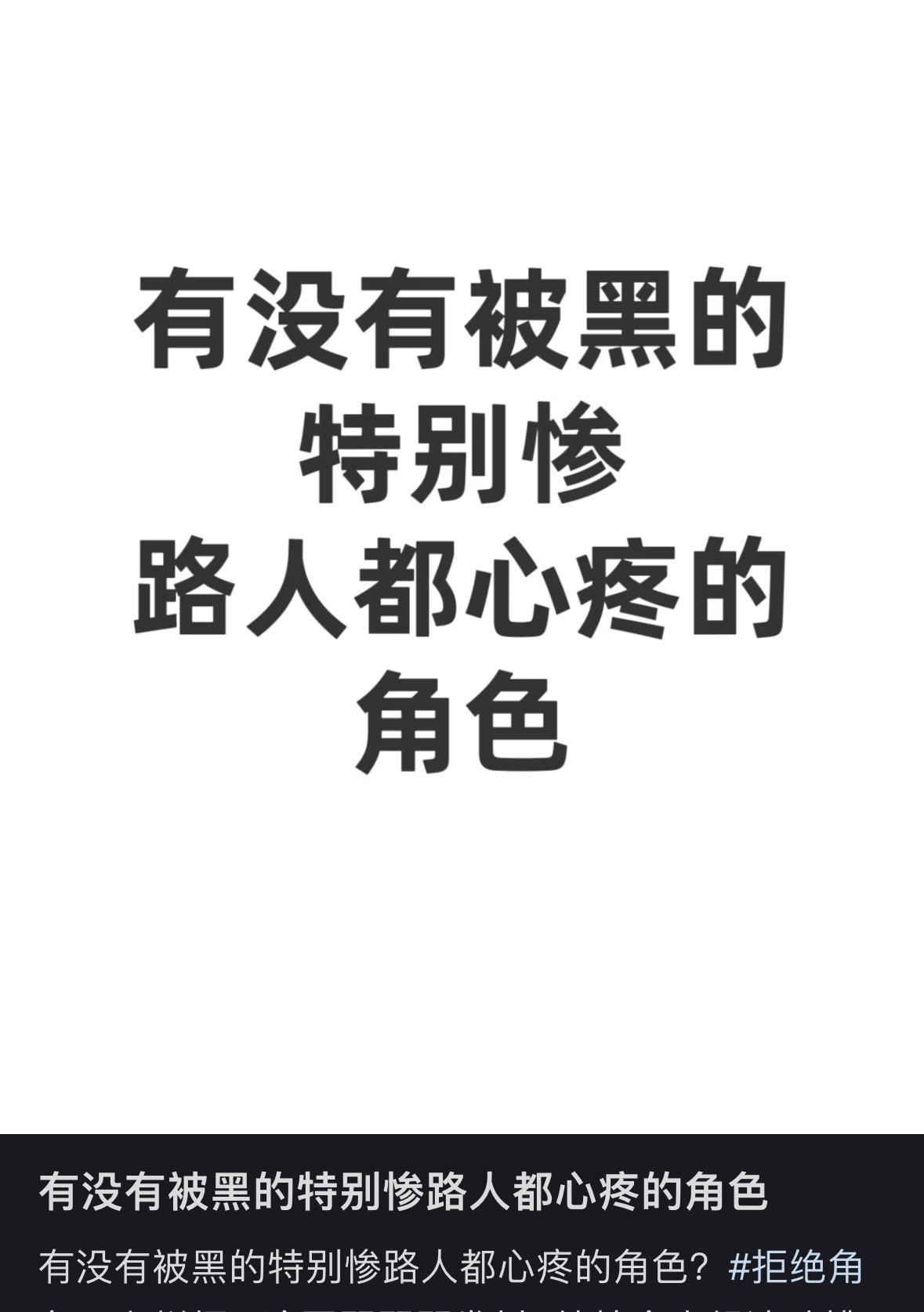 果然点开这条的评论区～基本都是女角色