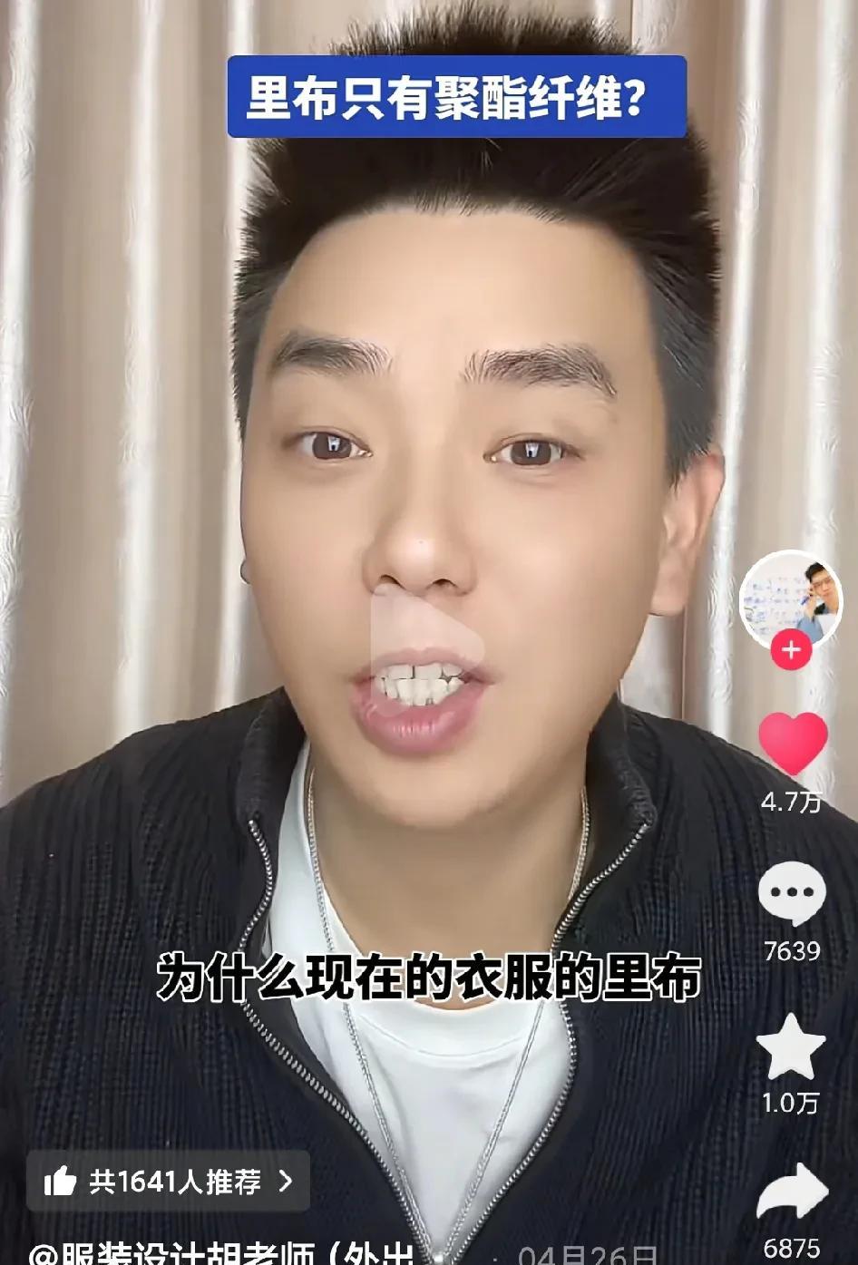 也有同样的疑问，为什么现在的衣服内衬都是聚酯纤维呢？就连小孩子的裙子，有一些也