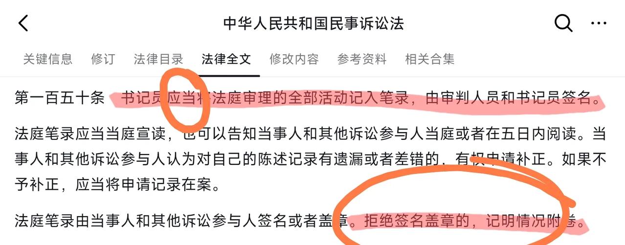 再来看看这个民事诉讼法，一模一样的套路，还“应当”不是必须。法官枉法裁判，这个书