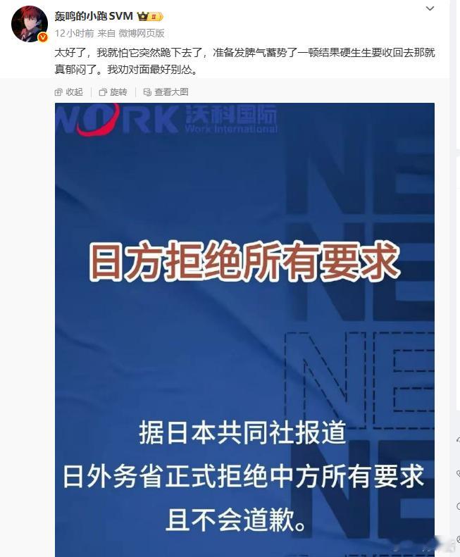 最近看微博某音等平台，上面不压制而是鼓励甚至带头发对日强硬的言论说明政策还是有明