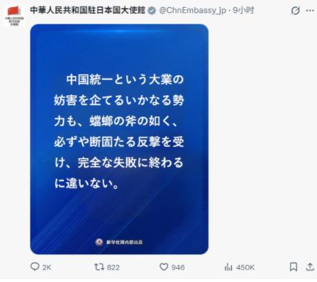 12月9日，中国驻日本大使馆发布了一张海报，让日本网民非常“不爽”。这张海报是在