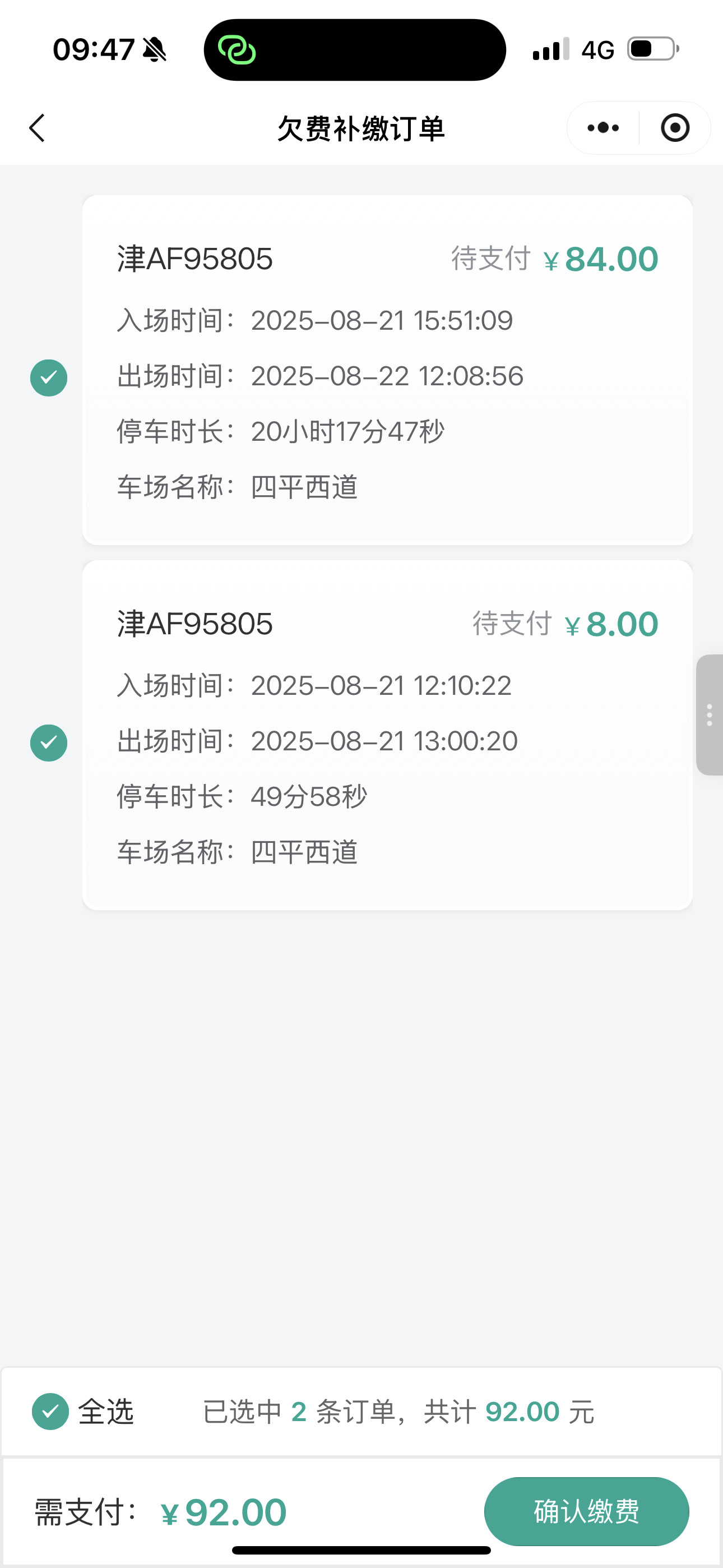以前没觉得天津的停车费有多贵，10块20无所谓，上次停了一天干了小一百我疼了[允
