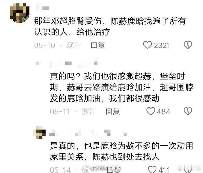 所以，这才是当年他们一起离开跑男的原因吧