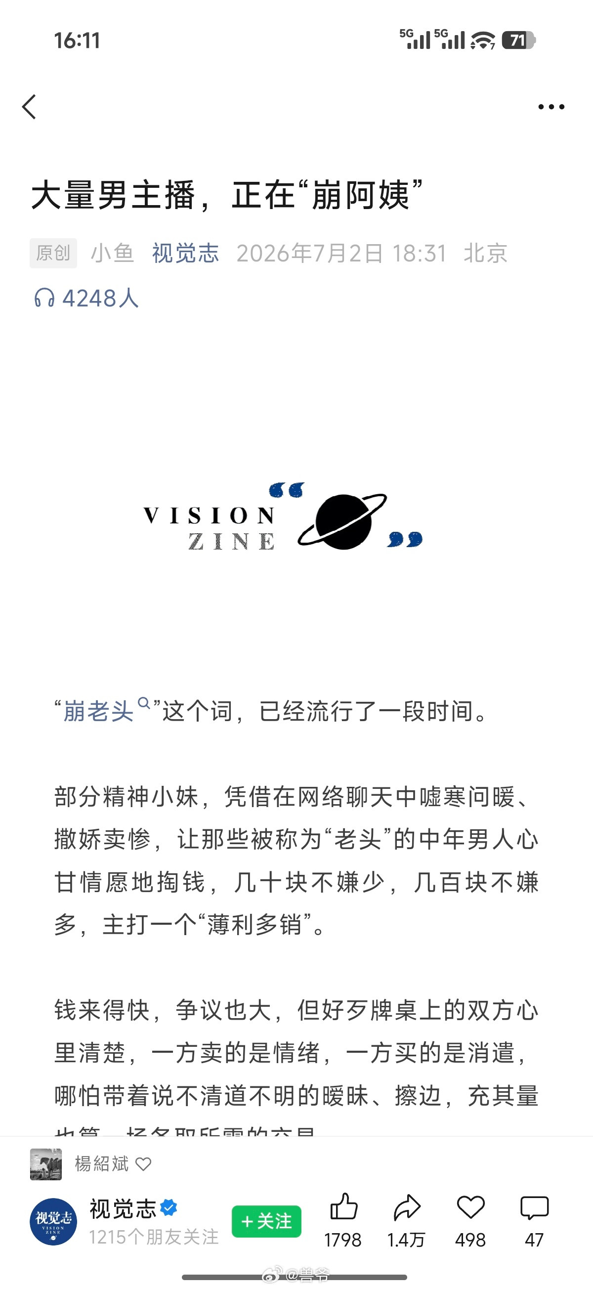 崩阿姨