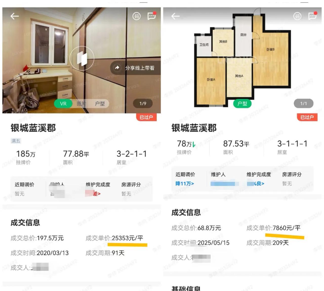 单价7000多，江宁银城蓝溪郡房价三折暴跌。跌的太惨了，江宁这