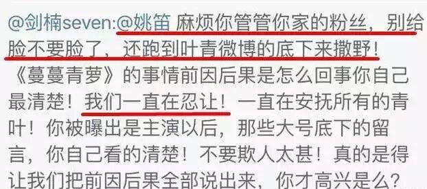 姚笛认了葫芦丝简谱_曲谱分享 姚笛认了葫芦丝简谱