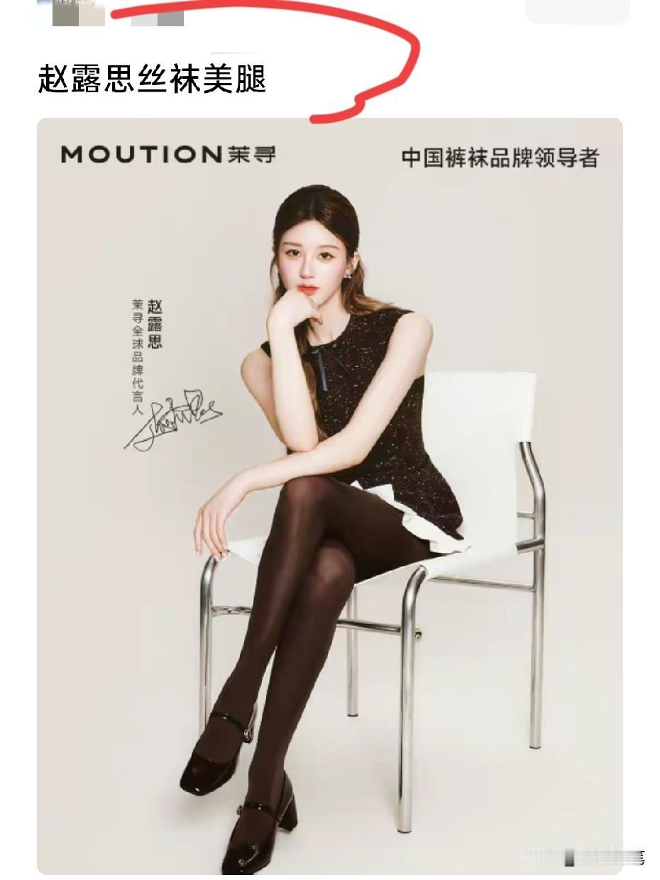 我很好奇这丝袜的广告，到底是男的看的多还是女的看的多？