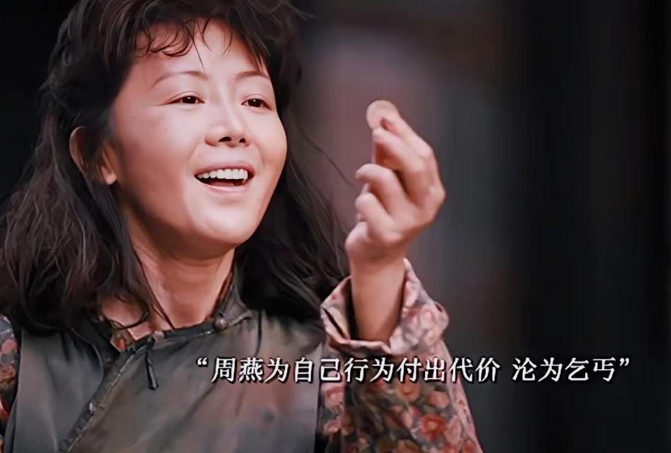 《灼灼韶华》大结局，周燕沦为乞丐，在垃圾桶扒食吃。老话说的好：千万不要对心穷