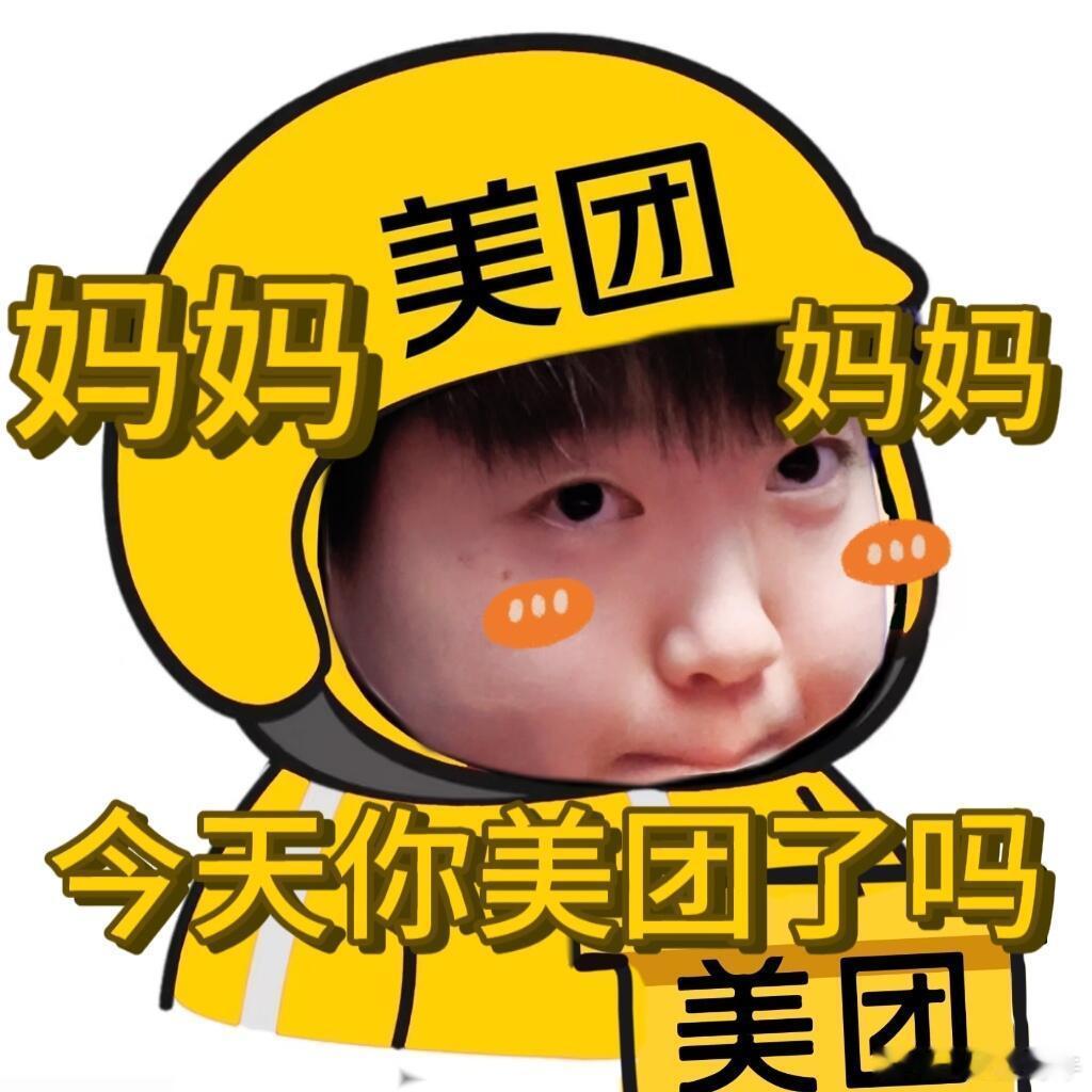 孙颖莎官宣了美团代言，商务真的好强啊，体圈里面最牛的了吧？为啥为
