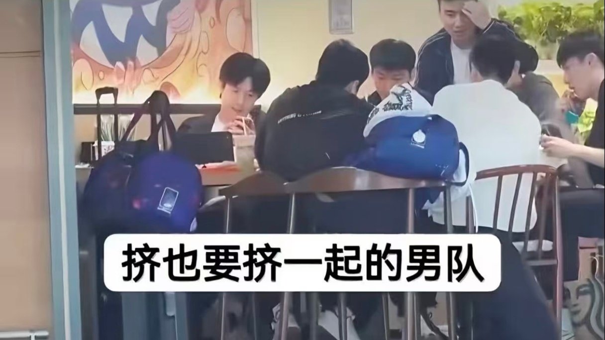 #当王楚钦被喊王队好#因为王队好，都要跟王队一起玩​