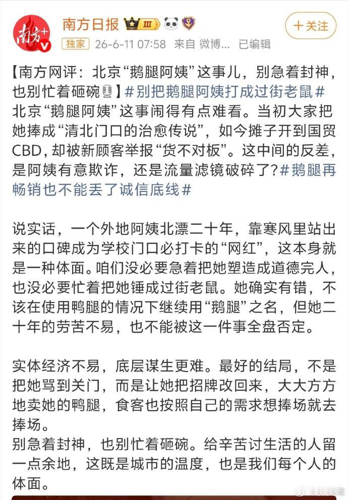 这种废话网评，老胡灵魂附体