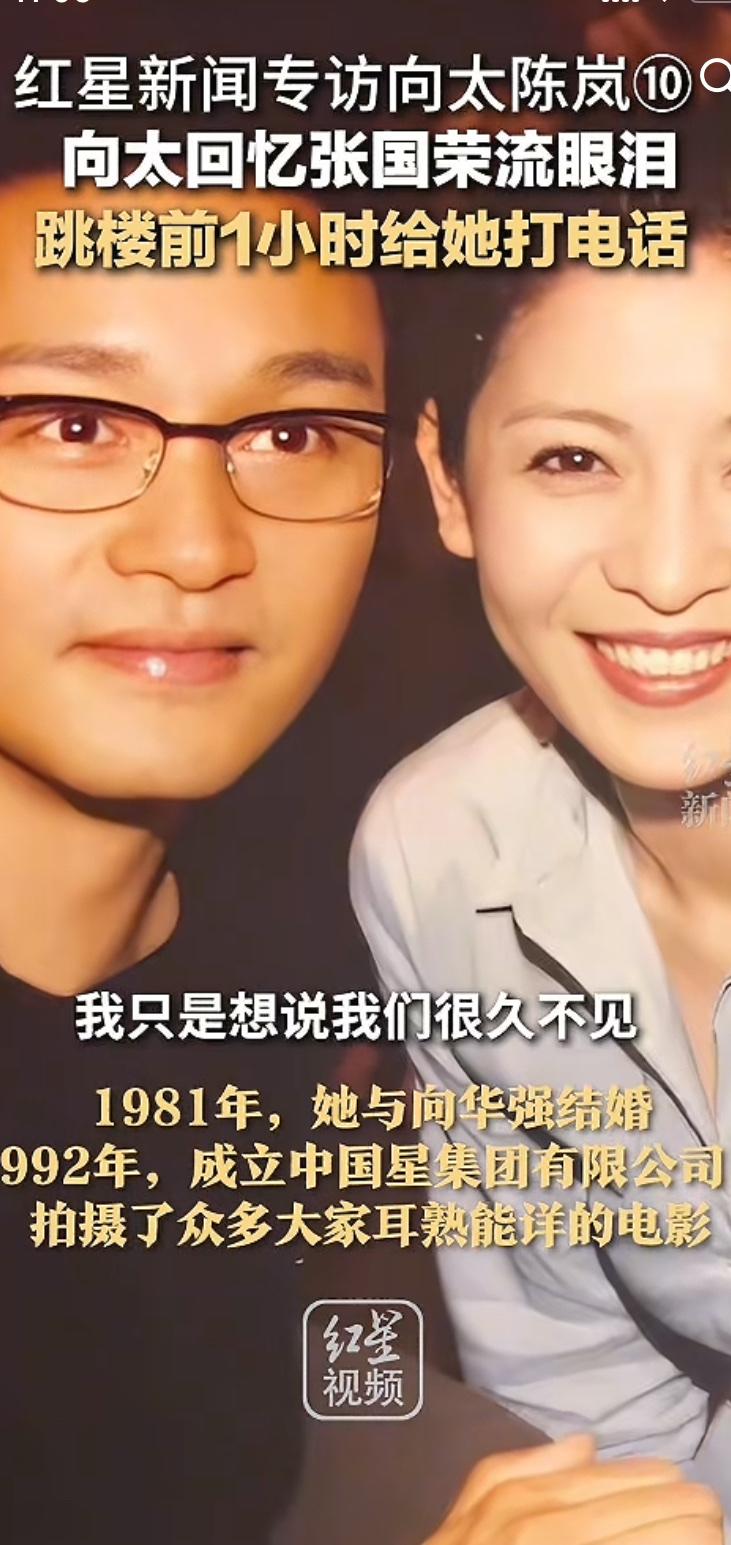 一觉醒来，喜欢张国荣的和不喜欢他的都懵了！向太突然爆料张国荣的死因，并不是因