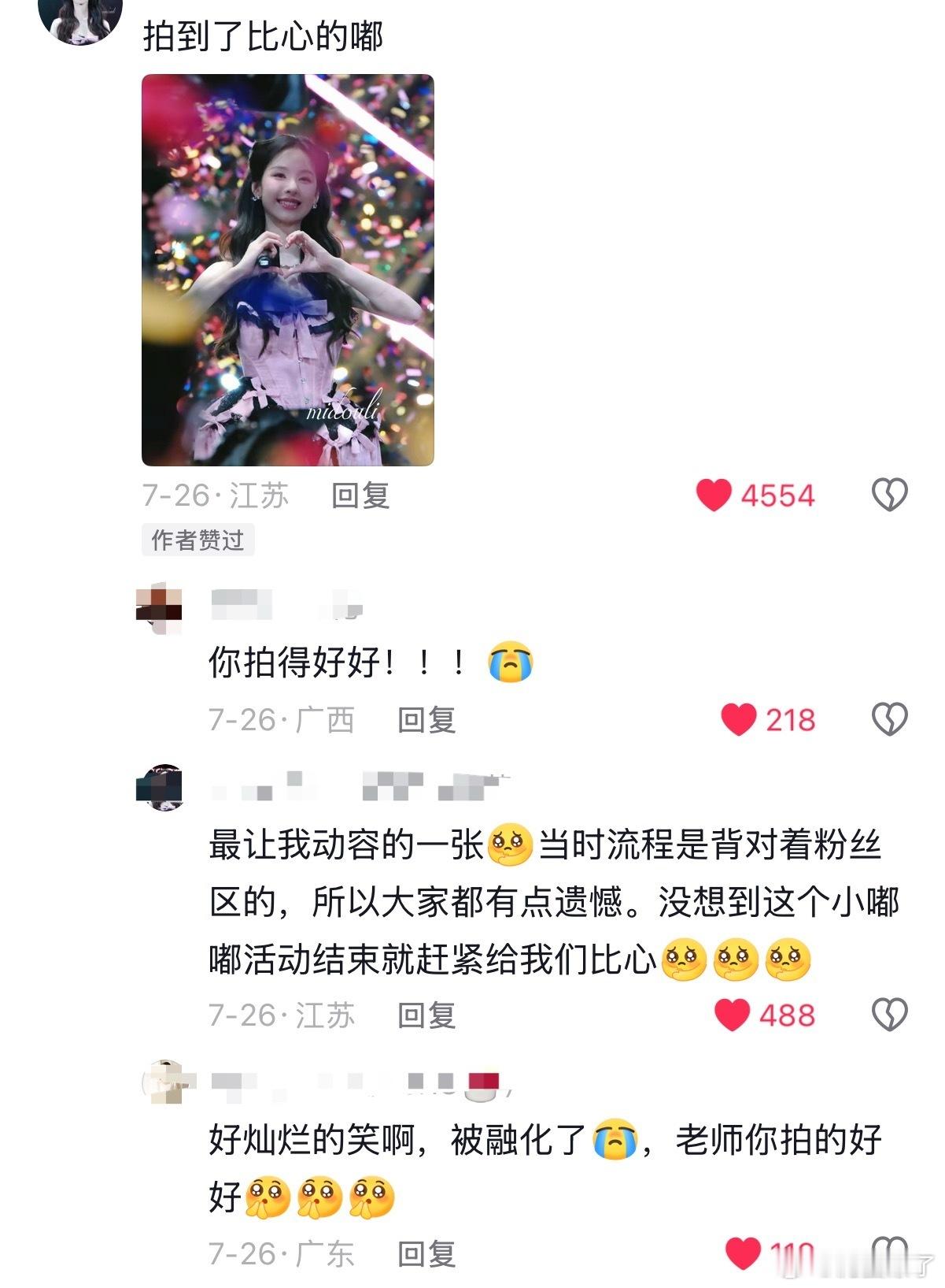 陈都灵永远把小铃铛捧在手心
