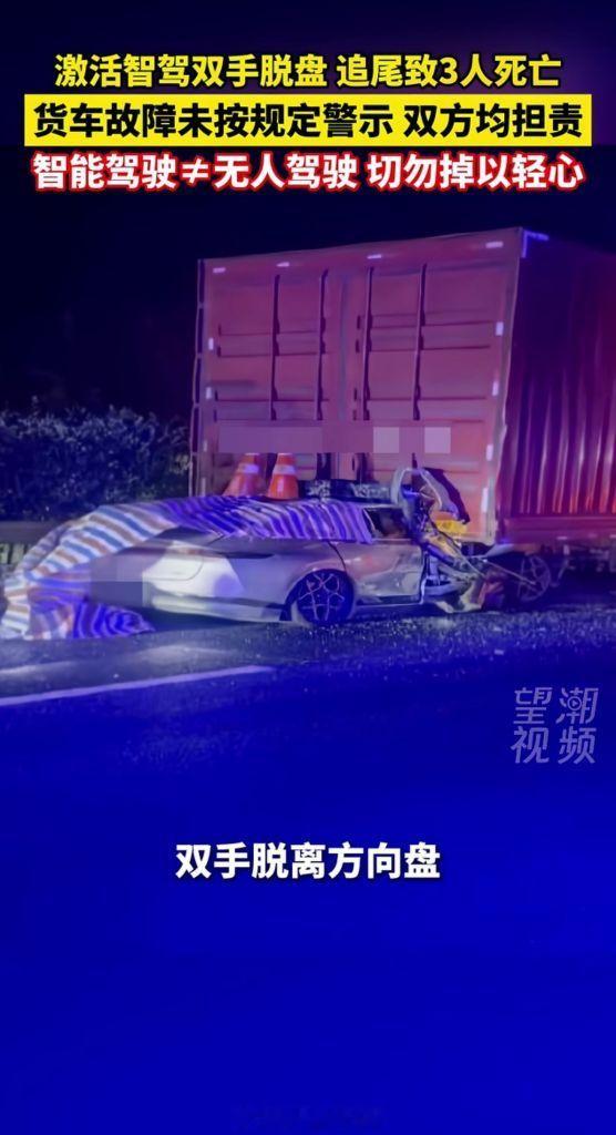 司机开辅助驾驶40秒后追尾致3死这个车是启源a07，这车只有ACC和LCC，
