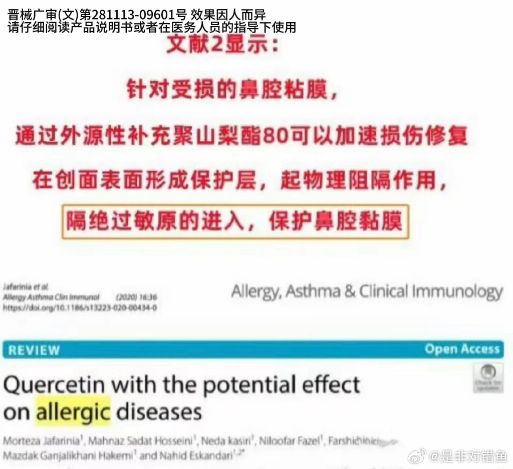 好爽......10年的#过敏性鼻炎#用Deepseek改善了！！[点赞]鼻炎简直是世界上最恶毒的一