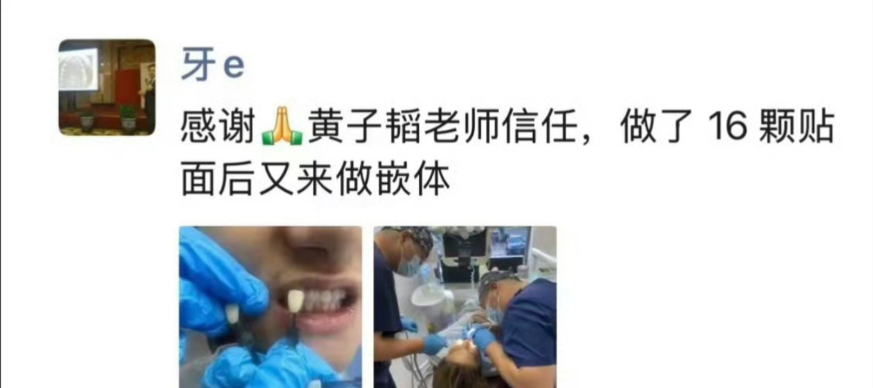 黄子韬怒斥偷拍牙医别拿“明星隐私”当八卦，这根本就是医德崩坏。患者出于信任来就诊