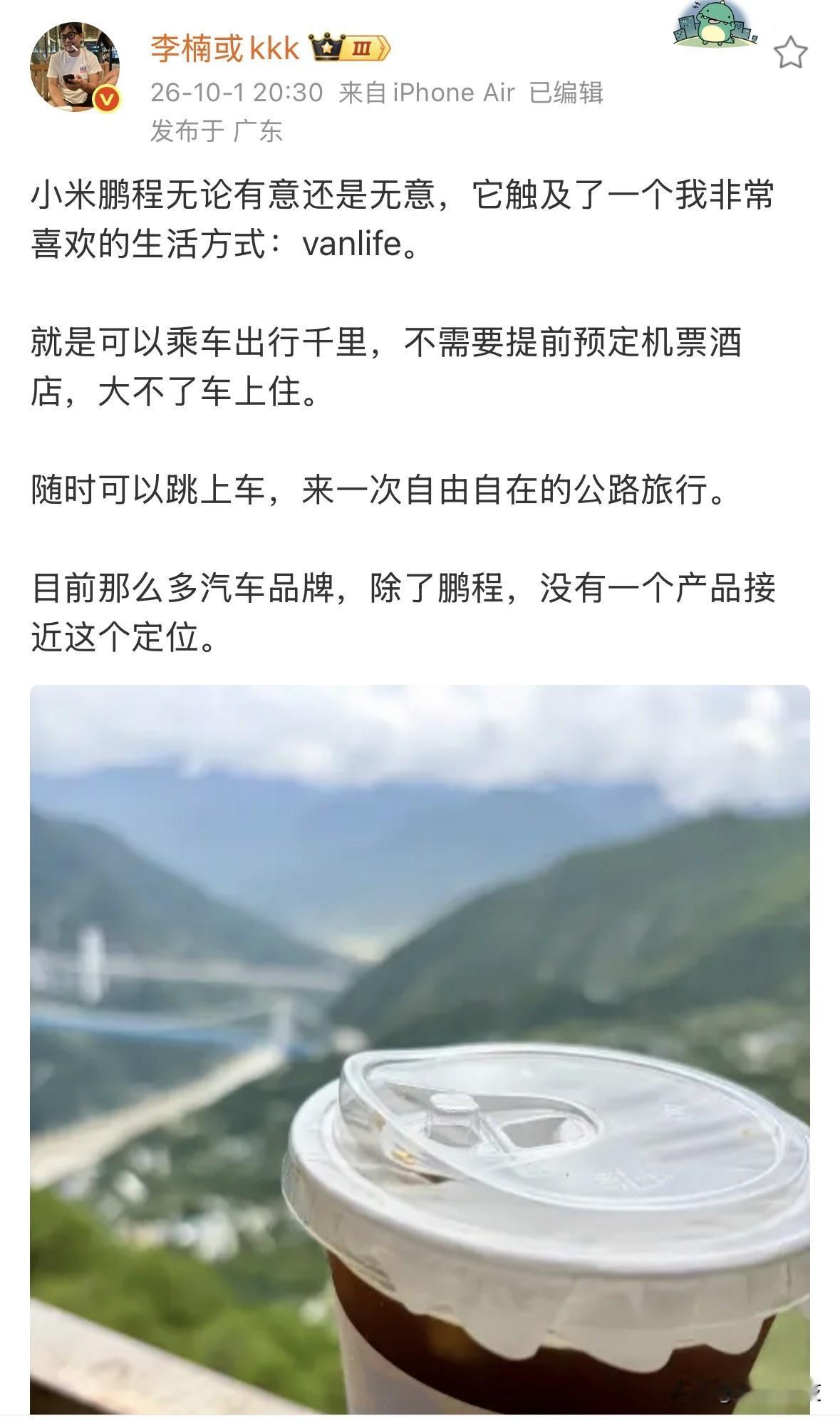 魅族前副总裁李楠连发多条小米澎程内容：就这个价钱，你还想要什么自行车。李楠表