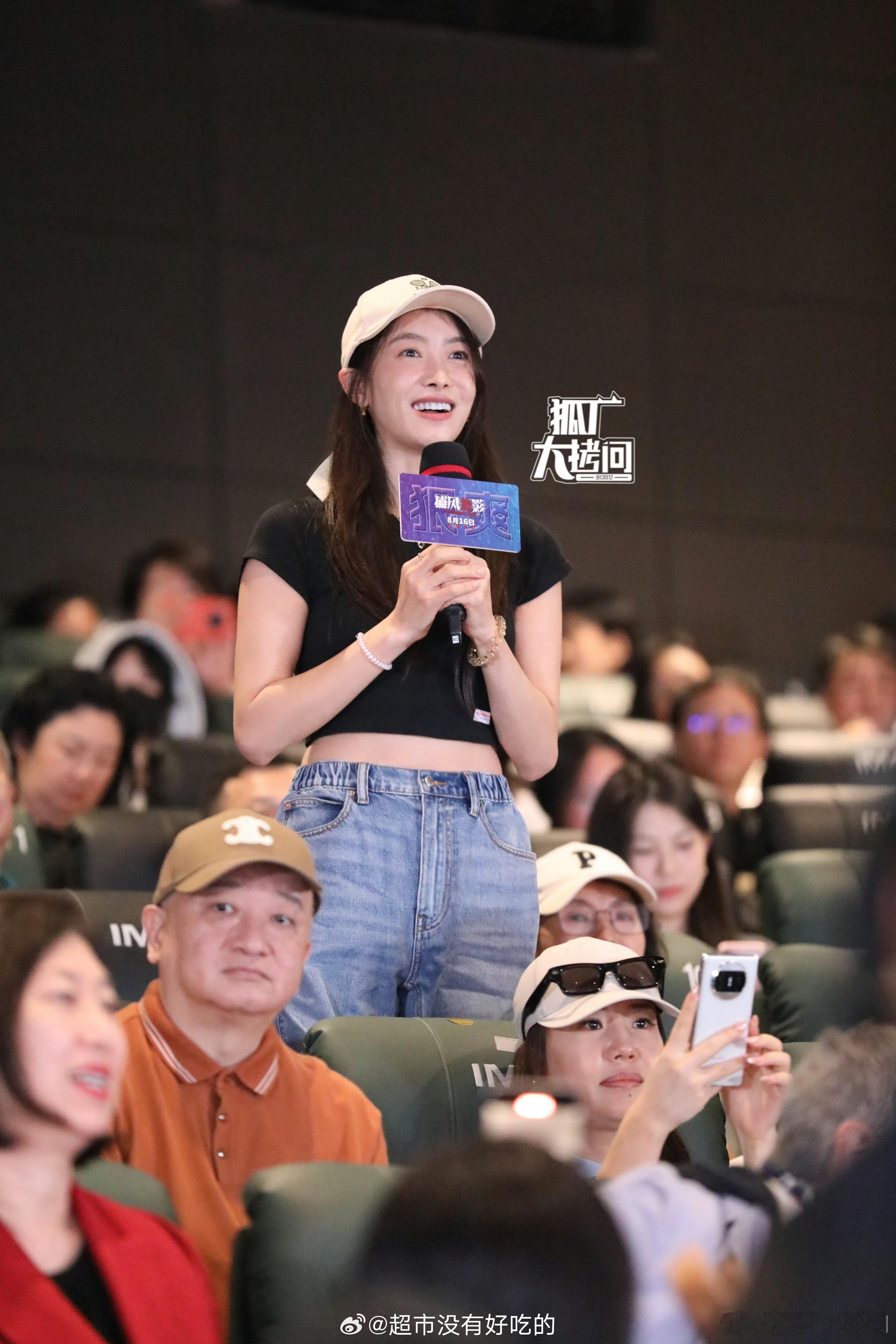 宋茜《捕风追影》观影生图，好美[爱心]​​​