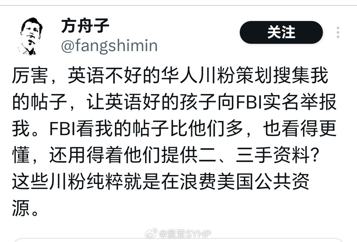 查理·柯克X上中文圈正在流行大举报，方舟子、王局、二爷Alex等人榜上有名，王