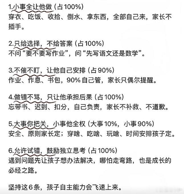 如何培养孩子的自主力是当下家长的最大困惑。育儿亲子教育