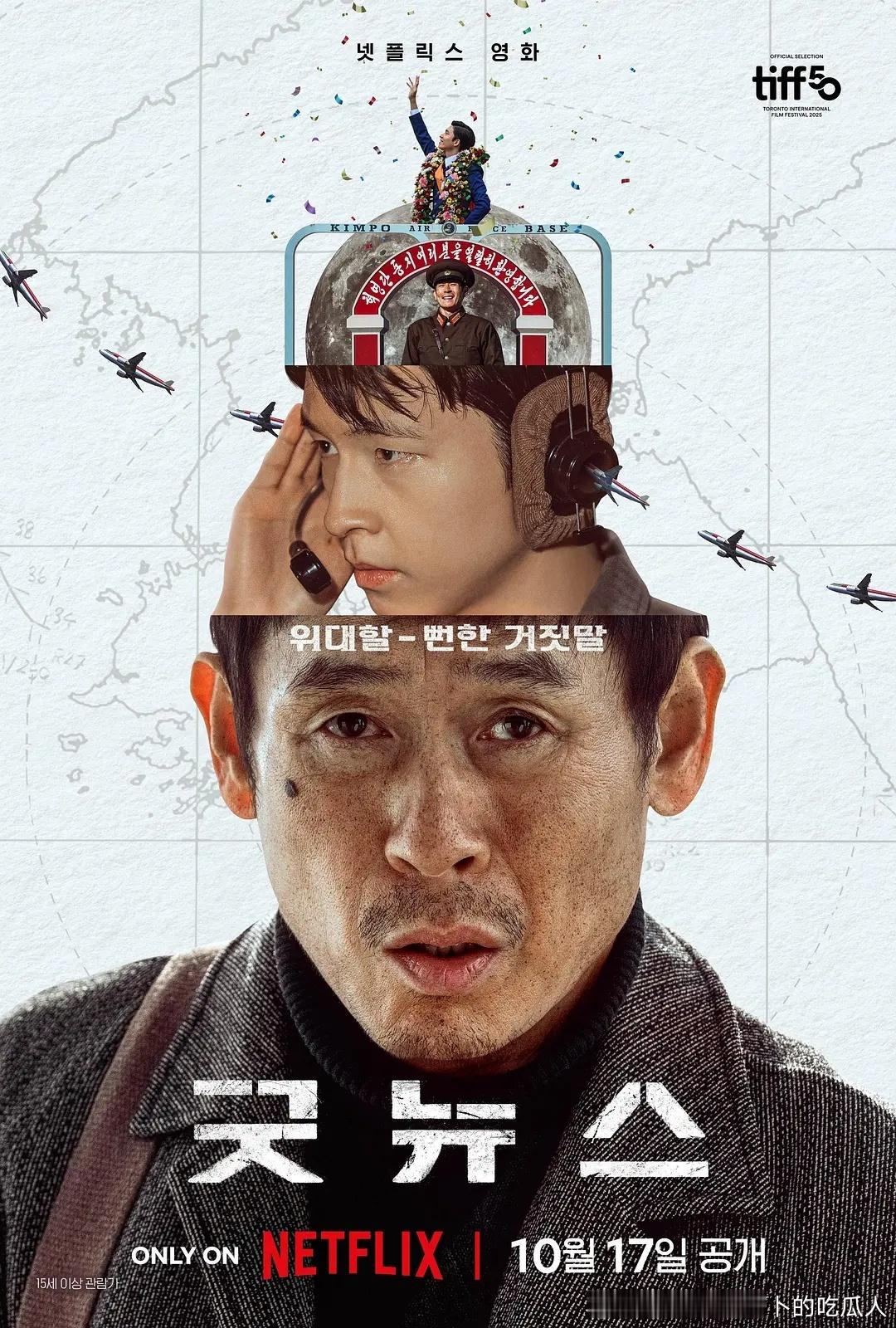 今日新剧上线韩国电影凶降喜讯今日上线Netflix。薛景求、洪京、柳承范、朴海