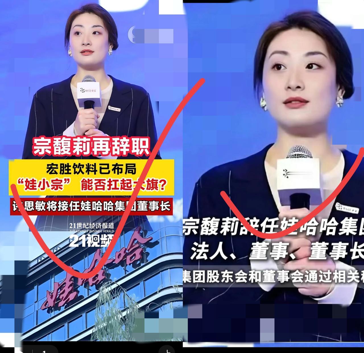 所有人都盯着娃哈哈的继承权之争，她却突然卸任，不带走一片云彩。这哪