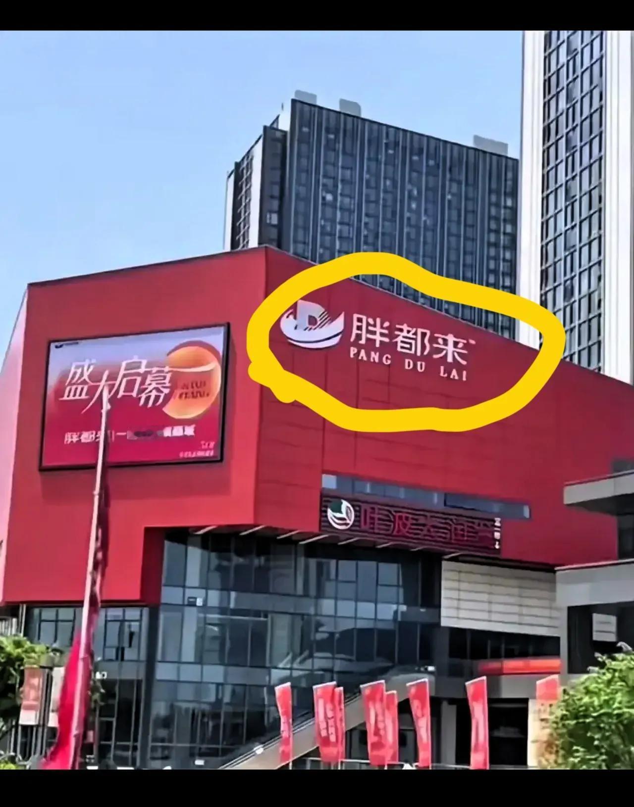 佩服积极维权的胖东来最终还是做出了最正确的决策！胖东来的应对策