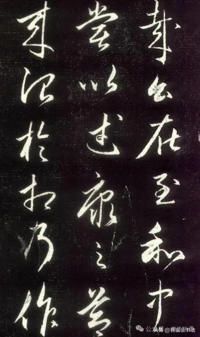 赵孟頫行书碑刻，温润洒脱，尽得二王风流。笔画圆转灵动，提按分明，没有狂草的肆意
