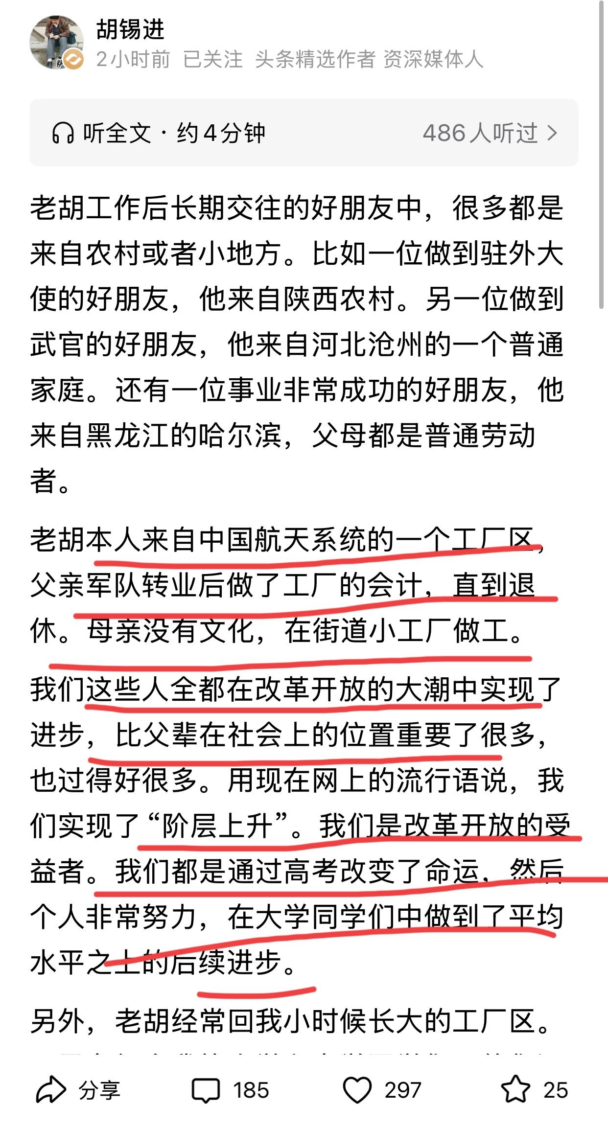 胡老师以亲身经历，委婉再评卢克文、汤家凤、项立刚等人的言论，诚恳希望他们有事说具