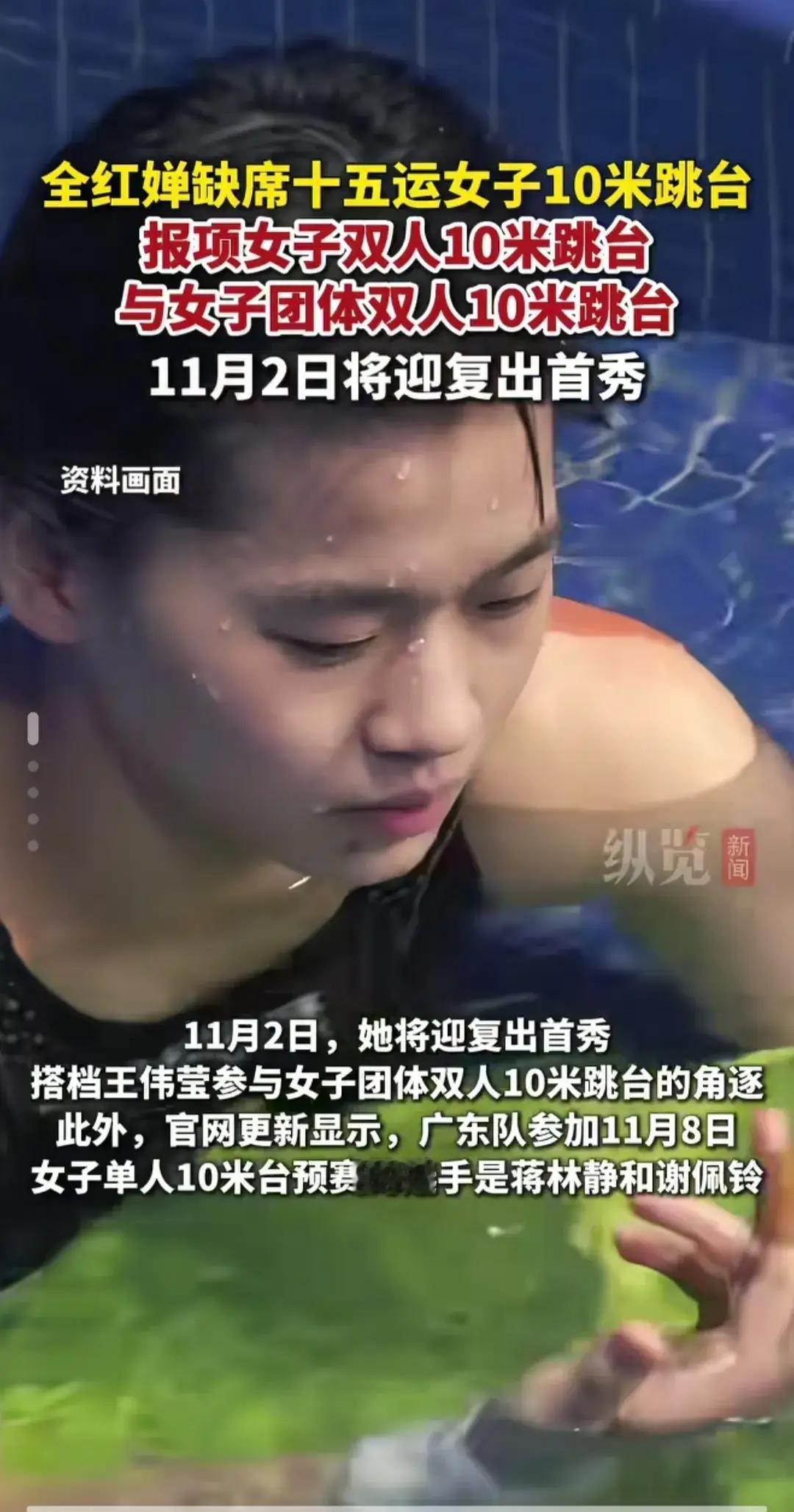 全红婵退出十米跳台单人比赛，令人瞬间对全运会失去了兴趣。过去还不太了解明星效应