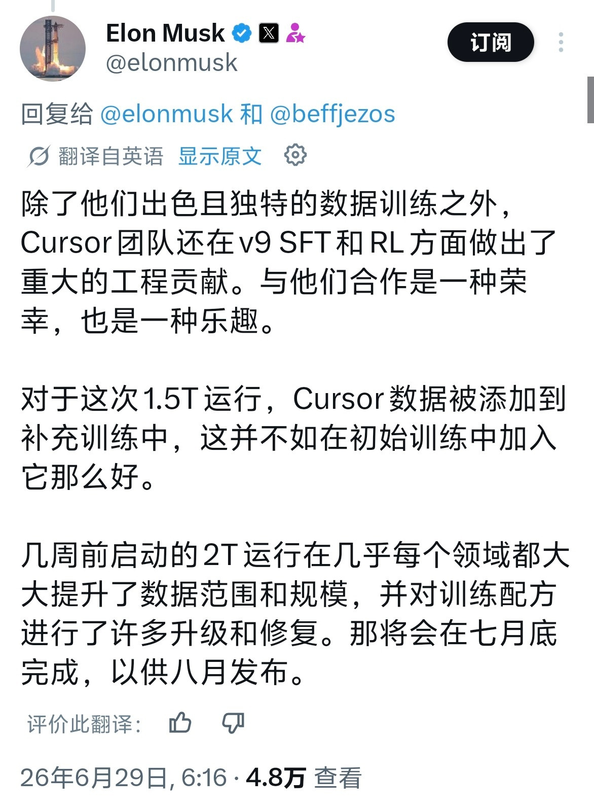 ElonMusk连发3条开吹Grok。Grok4.5将从Gork