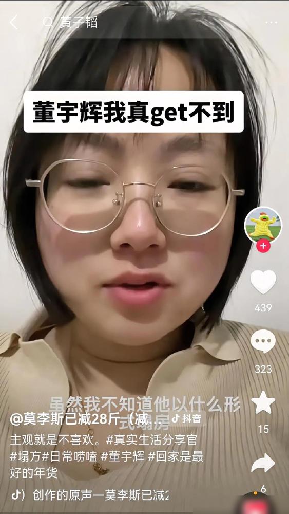 竟然有人盯着董宇辉的脸说他早晚要塌房。一位女博主在镜头前振振有词，说她当年看吴亦