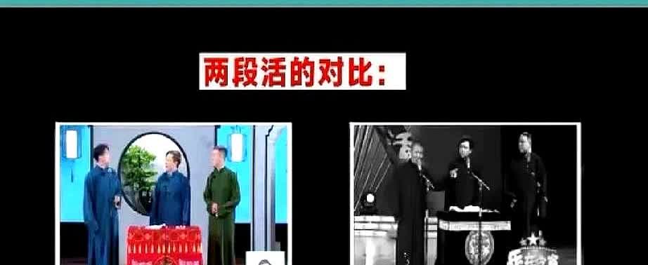 没想到德云社的演员亲自证明了李金斗说的话是对的。李金斗曾经说过，观众们不