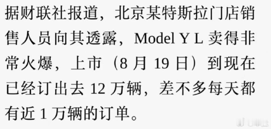 妈呀，特斯拉爆单了？特斯拉​​​