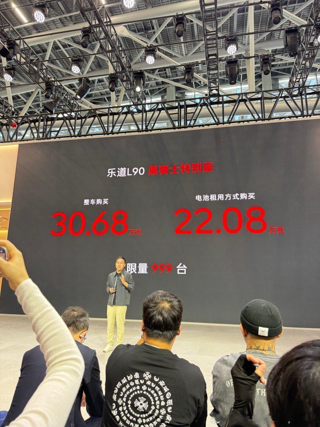 乐道L90黑骑士限量版，30.68万元，租电22.08万元，销量999台