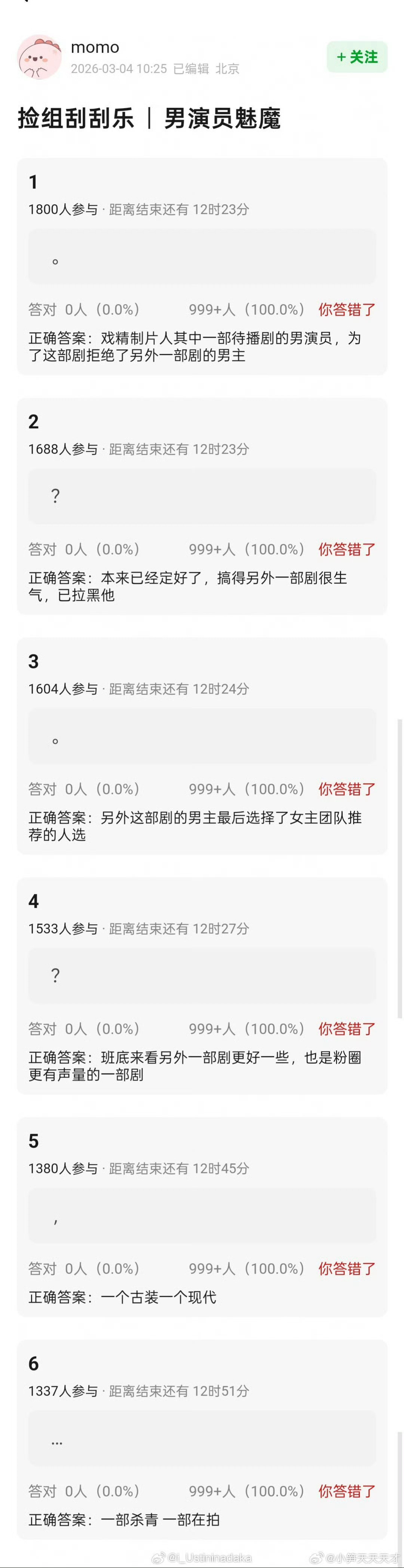 完全猜不到，相当于无效爆料