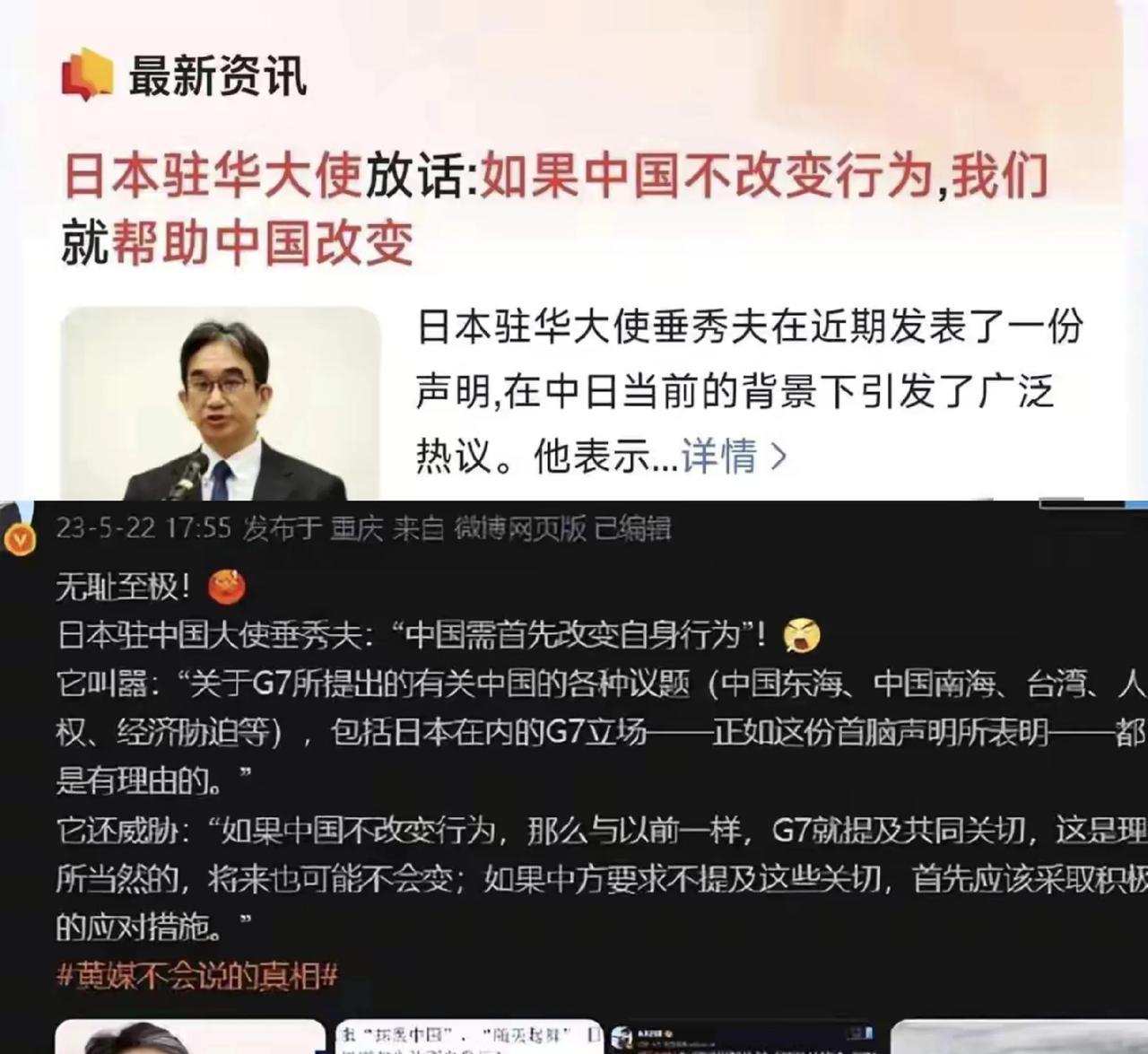 真是偷鸡不成蚀把米！日本前驻华大使垂秀夫，最近在节目上放狠话，说“看《南京照相馆